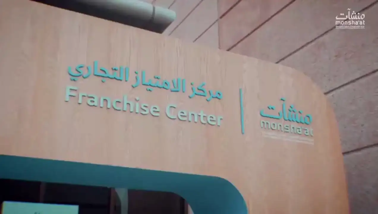ستايلي يوسّع نطاق حضوره عبر مشاركته في جولة الامتياز التجاري بأبها 2024